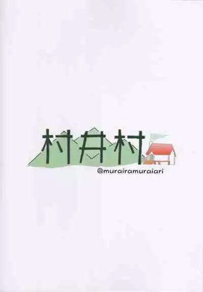 [Muraimura (Muraimura)] Aruji-sama Dochira ga Okonomidesuka? (Princess Connect! Re:Dive) [Chinese] [失传技术研究所字幕组]