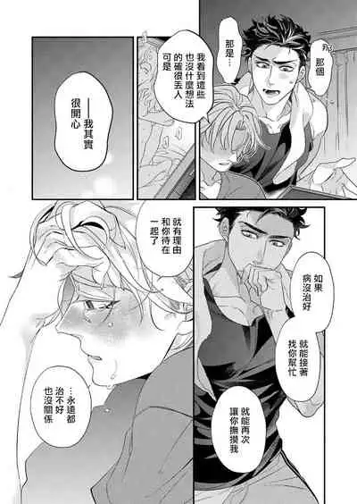 [Tsuruko] Itoshi no Intai x ED x Incubus-senpai, Ore ga Naoshite Iidesu ka? | 心爱的退役×阳痿×淫魔前辈, 让我来治好你吧? 1-5 [Chinese] [冒险者公会] [Digital]