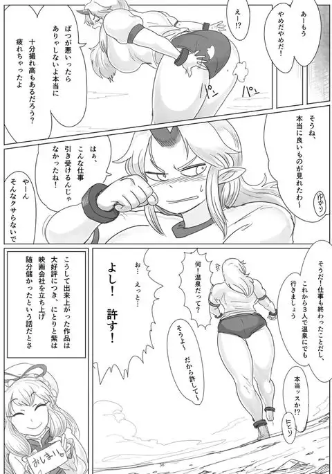 Gigantic Innocence 4