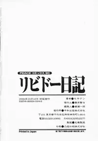 [Sekiken] Libido Nikki | The Libido Diary