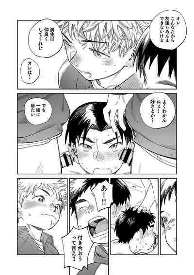 [Shounen Zoom (Shigemaru Shigeru)] Gekkan Shounen Zoom 2023-12 [Digital]