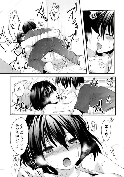 Sharestyle ~Yuina ni Yuuwaku~