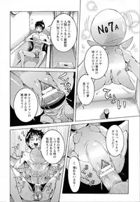 [Nico Pun Nise] Chou Saisentan Kanojo ♪ Ch.1-5