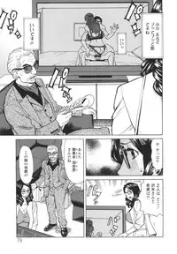 [Makibe Kataru] Inetsu no Oyako