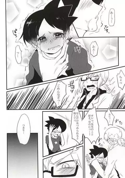 逃げられない視線