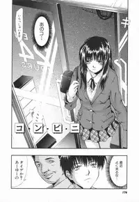 [Tsukino Jyogi] Naive