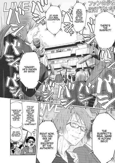 [Quzilax] Utaite no Ballad 1-8 | Ballad of the Singer Ch. 1-8 [English] [Jinsou]