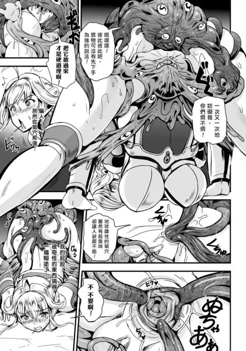 Shokusou Injoku no Seijo