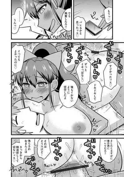 Netorare Hahako Ga Ochiru Made