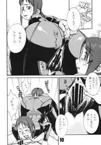 (C73) [Matagitei (Ookubo Matagi)] Coil 17 (Dennou Coil)