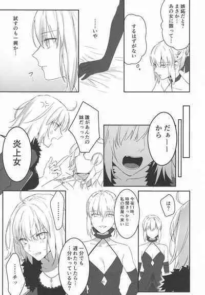 (C100) [Kindou Shoujo (nipi)] Artoria Alter x Jeanne Alter Sairokushuu (Fate/Grand Order)