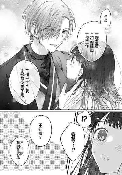 Tsuki e no Yomeiri 1-4