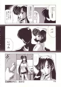 [Watanabe Yoshimasa] Kyokou Sedai