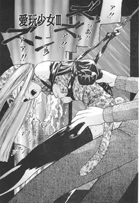 [Protonsaurus] Aigan Shoujo