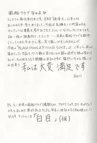 [Fuusen Club] Daraku - Currupted [1999]