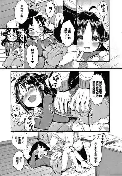 [Usashiro Mani] Punitto Complex [Chinese] [篆儀通文書坊&绅士仓库漢化]