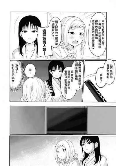 Motenaishi Love Hotel | 不受歡迎的情人旅館