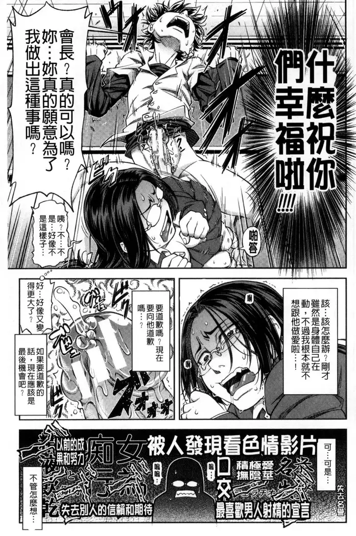 真面目に犯ります（生徒会長）