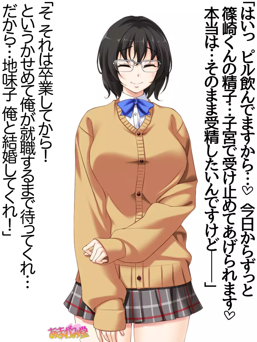 Jimiko-san Dai 2-bu Ch. 1-7