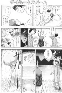 Gekkan Doki!! 2010-01