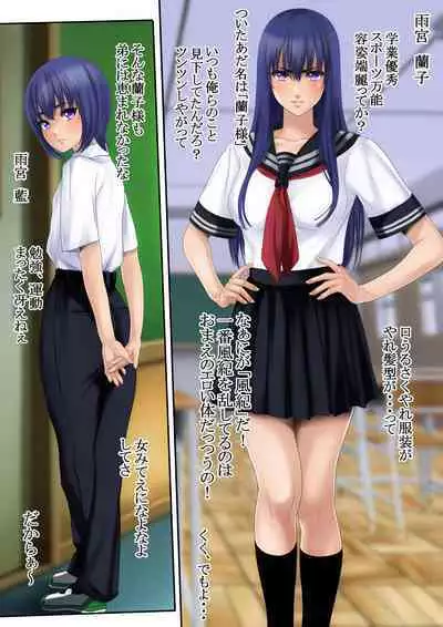 Ane to Sex suru Saiteki na Houhou