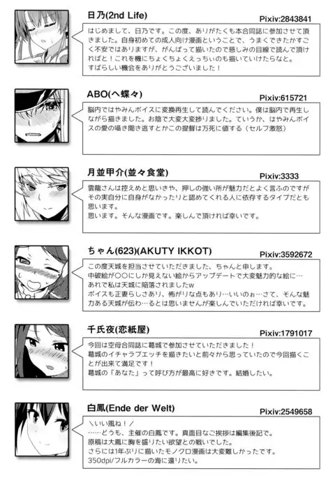 Koko wa Yuzuremasen.