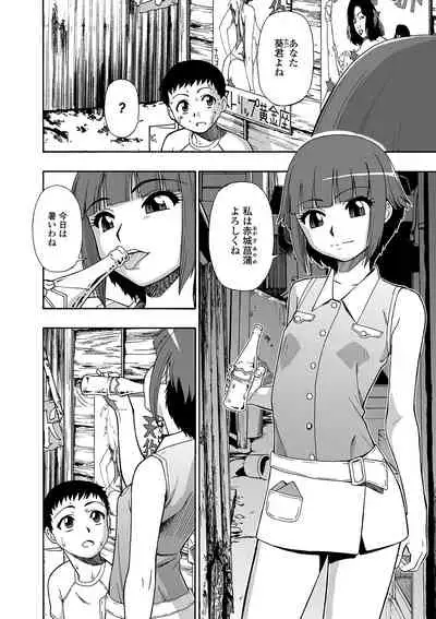 [Oyster] Hanayome Ningyou Ch.1-7 [Digital]