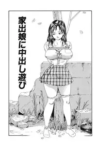 [Goblin] Yacchae! [Digital]