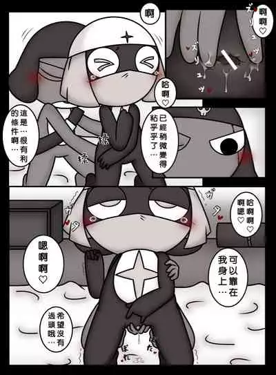 愛の機動歩兵準備完了