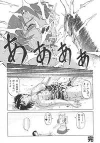 [Anthology] Ryouseiguyou Androgynous