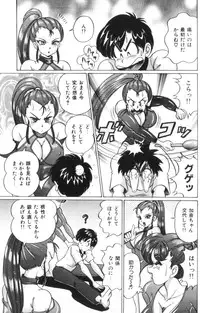 [Watanabe Wataru] Ase wo Kaitara | To be sweaty