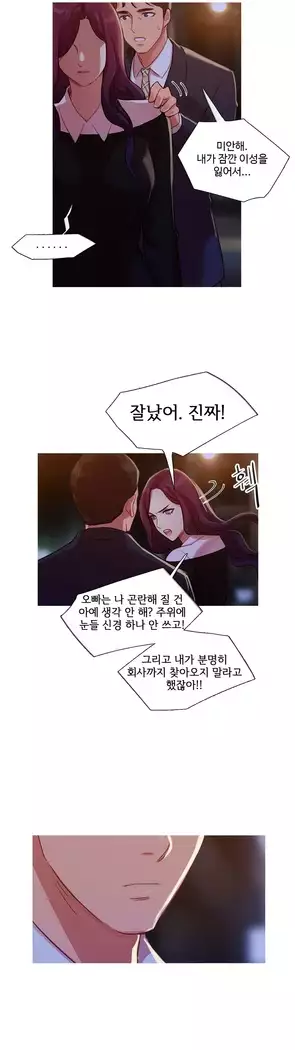 Scandal of the Witch Ch.0-32