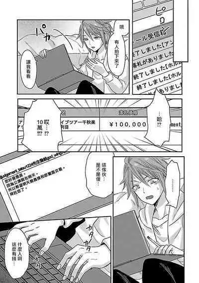 [Anthology] Gokuaku BL | 极恶BL [Chinese] [拾荒者汉化组] [Digital]