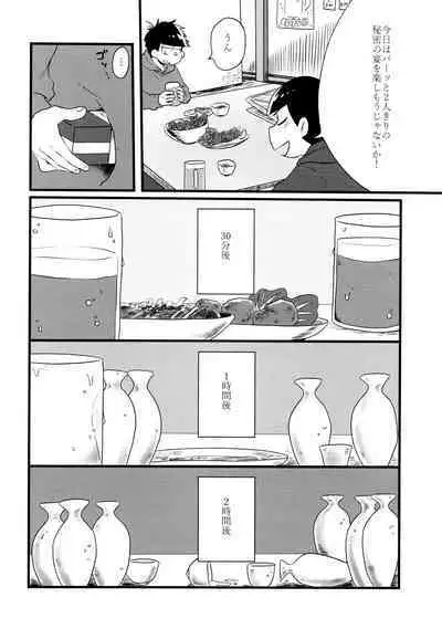 Zenbu, Osake no Sei ni Shite!