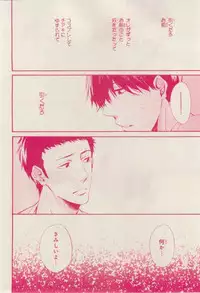 MAGAZINE BE×BOY 2015-02