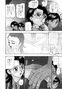 [Goya Akira] Setsunasa 100%