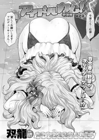 Action Pizazz DX 2016-05 [Digital]