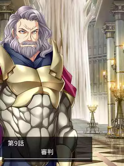 異世界で女神を寝取って淫紋●教 2巻