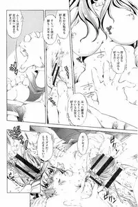 [Ootori Ryuuji] Kai Ane