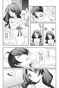 (C77) [Isindoujinkai (Various)] Emonogatari (Bakemonogatari)