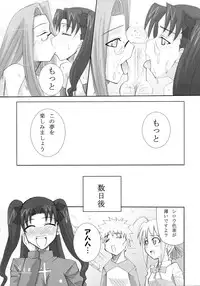 (C69) [Take Out (Zeros)] vain dream (Fate/stay night)