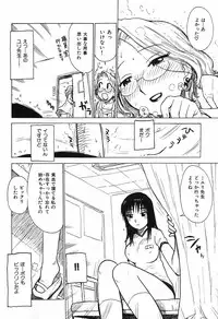 [Karma Tatsurou] Otonari