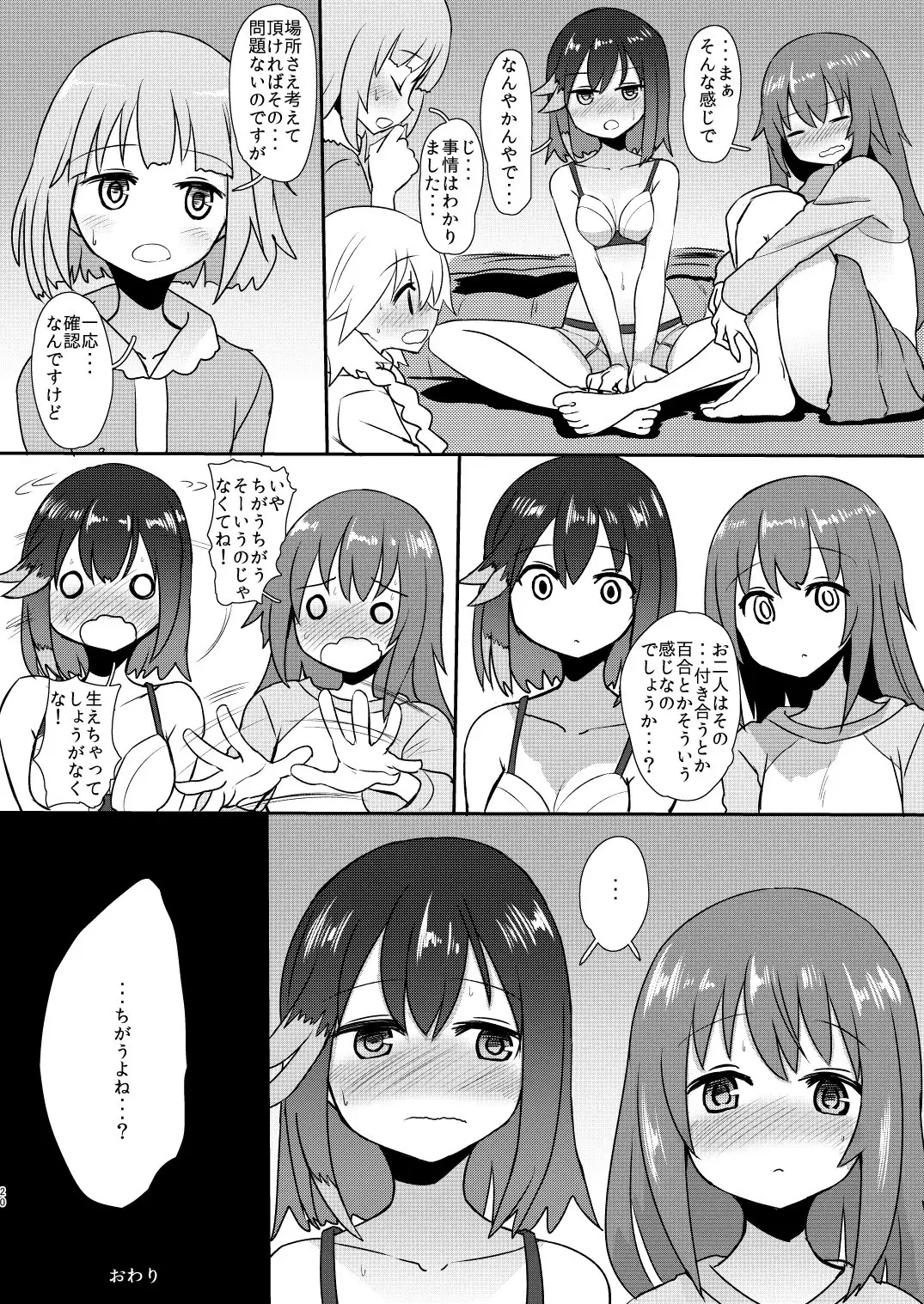 Mob no Nani ya Nanka de