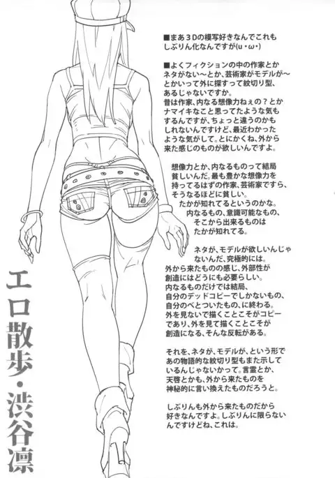 Shiburin Kenkyuu suru