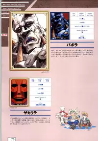 (一般画集) [ALICESOFT] Kichikuoh Rance