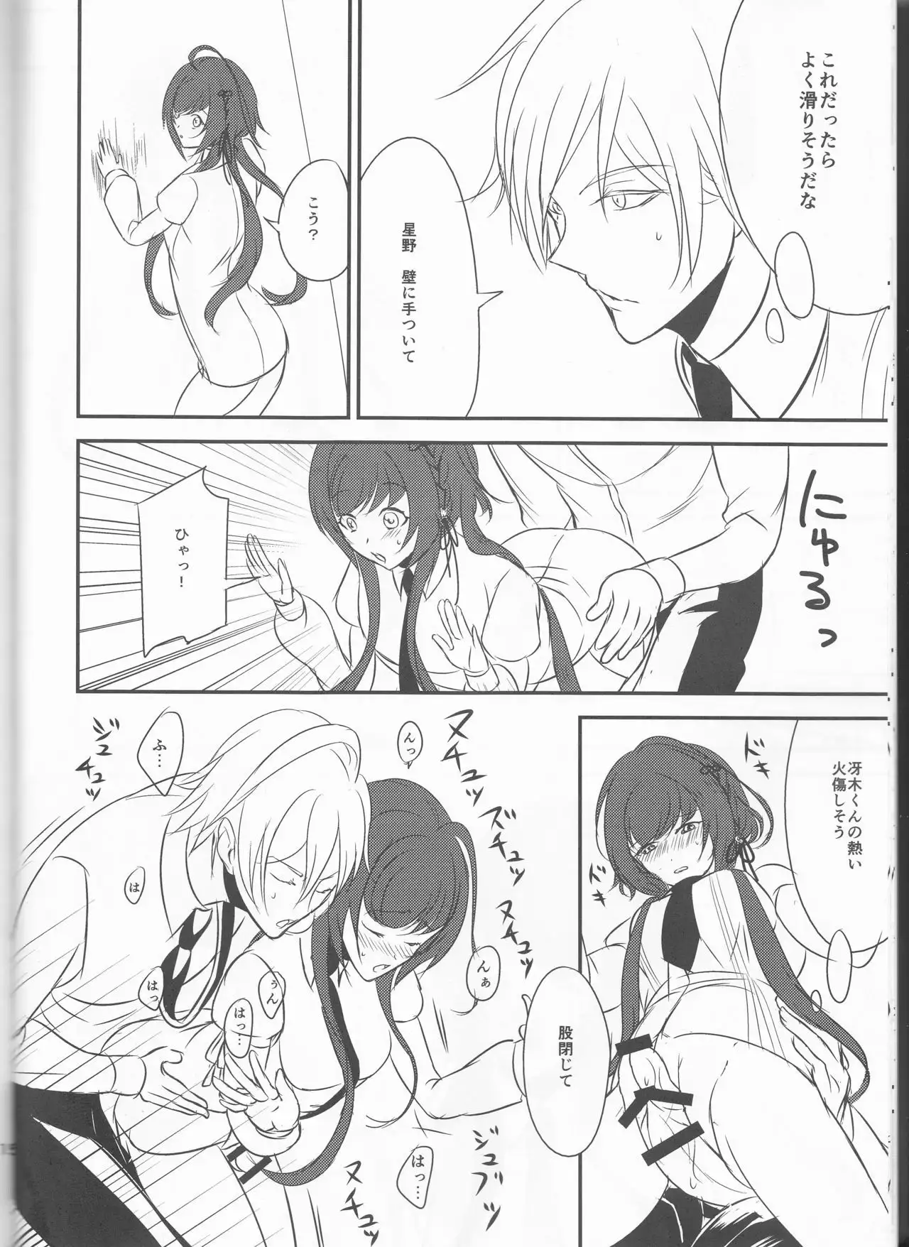 Yasashii Doku - Gentle poison