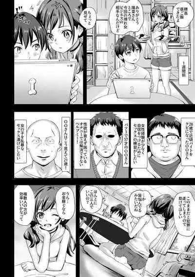 [silver dog] Benki no Ko (Tenki no Ko)