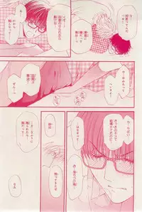 MAGAZINE BE×BOY 2015-03