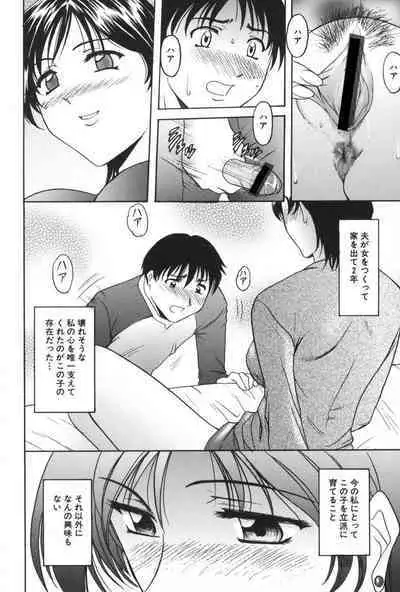 Yokubou no Rasen - The Spiral of a Desire