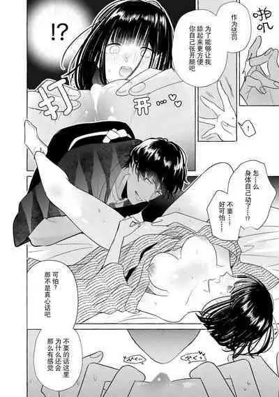 [Miyazaki Uno] Zetsurin Oni no Ikenie Zuma ~Haramu made Sosogarete...~ | 绝伦鬼的祭品新娘～向里面注射到怀孕为止…～ 1-6 [Chinese] [莉赛特汉化组]